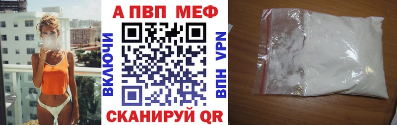 Альфа ПВП VHQ Печоры