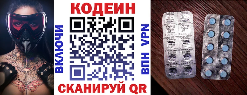 Codein Purple Drank Печоры