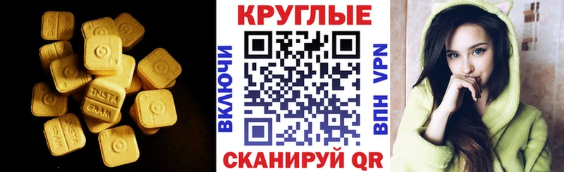 Экстази VHQ Печоры
